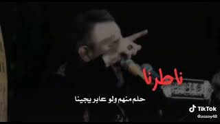 يادنيا على الفركه وعلى الموت شبدينا باسم الكربلائي ممكن لاشتراك بالقناة فضلأ وليس امرا