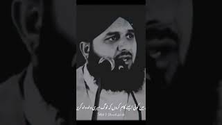 Jisny Bandon Sy izat ,,, Peer Ajmal Raza Qadri #islamia_media