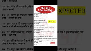 SSC MTS 6 Oct 2nd Shift Analysis 2024 |SSC MTS EXAM Analysis 2024 | SSC MTS ANALYSIS 2024 TODAY