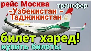 Авиакасса Екатеринбург 2021