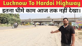 Lucknow to Hardoi Highway work Update।। इतनी धीरे काम आज तक कही नही देखा।। 😱😱😱