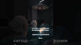 Преобразите свой взгляд с блефаропластикой!