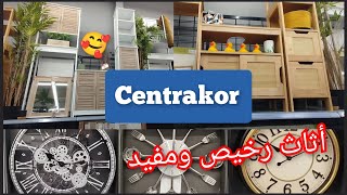 Showcase - Centrakor de Strasbourg - (12/10/2024) الأثاث والساعات والأشياء اليومية - ستراسبورغ