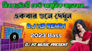 aadhunik nonstop gane DJ KS Remix 2023 Bass ( DJ KT Music Present )