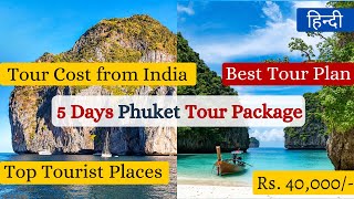 Phuket Tour Package 4 Nights 5 Day, Price, 3 Star Tour Plan, Toursit Places,  Phi Phi Island Tour