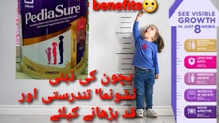 pediasure powder uses,Dose & side effects||pediasure ka fayde||pediasure how to use||Medic official