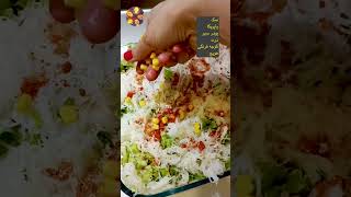 سالاد ورمیشل برنج فوق‌العاده عالی و راحت ✨ #shorts