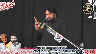 Zakir Kaleem Abbas 5 March 2024 Jholana