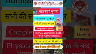 🔴Allahabad University Counselling Problem Solution |Admission card not generated|#counselling #2024