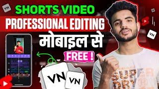 🔥हर वीडियो होगा viral ऐसे करो editing। Short video ko edit kaise kare by ismail