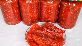 🍅🌶️ОБАЛДЕННЫЙ БОЛГАРСКИЙ ПЕРЕЦ С ПОМИДОРАМИ НА ЗИМУ.Самый  легкий РЕЦЕПТ. 🌿Понравится всей Семье !