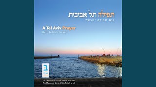 Tfila (A Prayer)