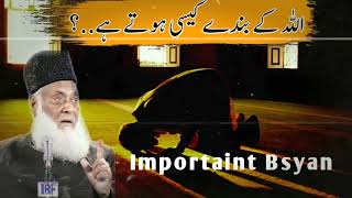 Allah Ke Bandi Kese Hoti He | Dr Israr Ahmad | Allah Ke Bandi.