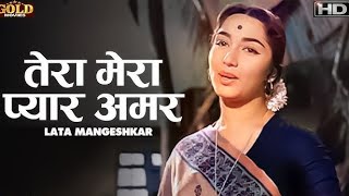 Tera Mera Hai Pyar Amar |Dev Anand , Sadhana|Lata Mangeshkar