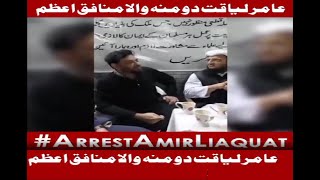 Aamir liaquat news update 2022 | Amirliaquat