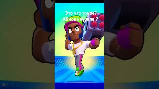 Странно наверное баг #brawlstars