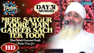 MERE SATGUR POORE MAIN GAREEB SACH TEK TOON HD DAY 31 SHABAD CHALIYA 2024 - AMRITVELA TRUST