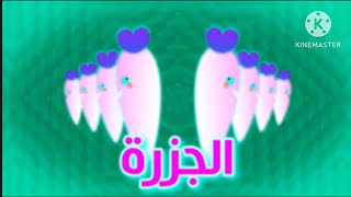 الجزرة | طيور الجنة in G Major 5