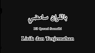 Bil Qurani Saamdhi (Sholawat viral tiktok) - Dzuktu Walalan Atakholla || Lirik dan Terjemahan