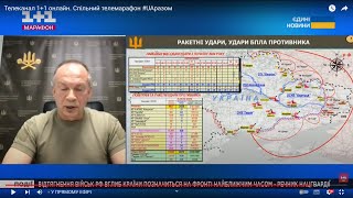 Доповідь Олександра Сирського 20.08.2024