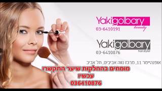 החלקות שיער ברמת אביב 036410876