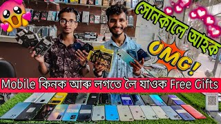 SECOND HAND MOBILE GUWAHATI |FREE GIFTS লৈ যাওক Mobile ৰ লগত