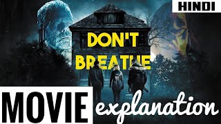 Don`t Breathe quick movie explanation in Hindi || Best Horror Thriller | Movie beyond Imagination |