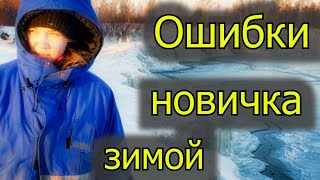 Ночевка в мороз. Палатка на снегу.