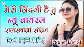 Meri Zindagi Hai Tu Dj Remix 2021 || New Hindi Song 3D Power Ultra Bass Mix || New Rajasthani Song