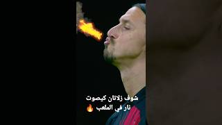 #zlatan #football #fyp #foryou #viral #shorts