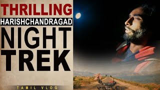 Thrilling Night Trek  Harishchandrgad | Via Khireshwar | day -6 episode 2 | Tamilvlog |