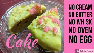 Cake/How to make easy cake in steam cooker/Biscuit cake