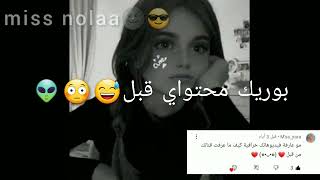 محتواي قبل😳🤦🏻‍♀️:/فعالية: اكتبو اساميكم ولي زي بعض يتعارفو🌚