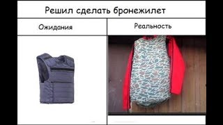 DIY - Делаю "Бронежилет"/ Тестим его на прочность!