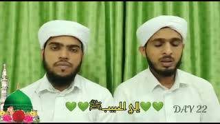 ۞ إلى الحبيب  ﷺ. ۞ DAY 22| ABDURAHEEM SAQUAFI AL-AZHARI & TEAM