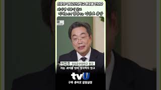 과거에 머물지 않고 미래를 위해 행동하는 #군산대학교 #이장호 총장