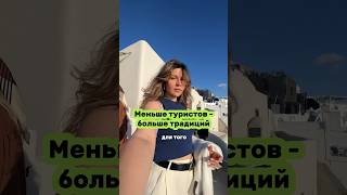 Не то чтобы конечно совсем без туристов #греция #путешествия