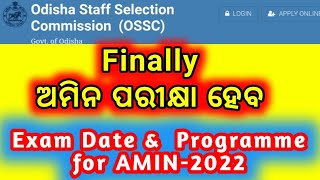 AMIN-2022 Exam Date, Programme, Admit Card | Full Information | @mylearnerstube