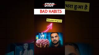 Stop Bad habits 😳 | #shorts #short #viral