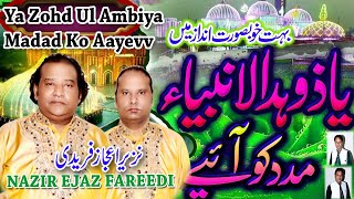 Ya Zohd Ul Ambiya Madad Ko Aaye NAZIR EJAZ FAREEDI QAWWAL