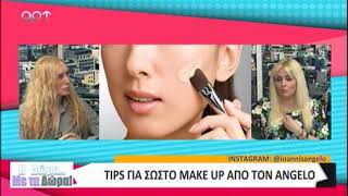 Ο Angelo δίνει tips για σωστό make up στη ''Δώρα με τα Δώρα''  22/06/21