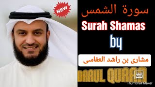 Surah Shamas || by Mishary bin Rashid Al-afasy (HD)