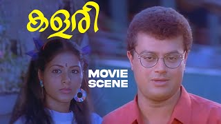 കാണാം.. അതുകൊണ്ടാണല്ലോ പിന്നാലെ കൂടിയത് | Kalari Movie Scene | Sidhique | Innocent