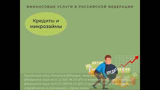 «Права потребителя: изучаем, понимаем, защищаем» #ПЦПИ #правапотребителей #СлавянскаяМЦБ