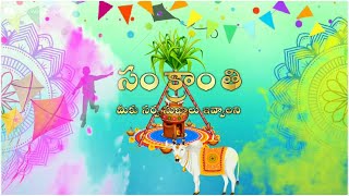 Sankranti Whatsapp Status Telugu/Trending Sankranti Status/Happy Pongal/Pongal Wishes/Sankranti Song