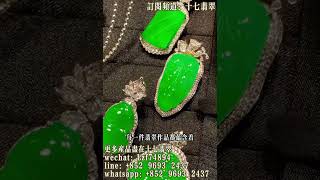 帝王绿翡翠成品：翡翠源頭廠家，品質上乘，性價比高。 #翡翠 #jade #明星同款 #帝王綠