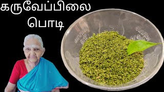 Karuveppilai podi recipe in tamil/Curry leaves powder recipe in tam/கருவேப்பிலை பொடி/Curry leaf podi