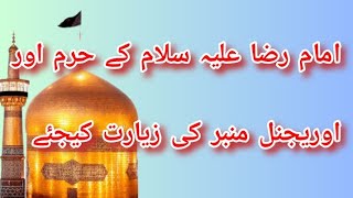 Haram, Roza and Real Mimbar e Imam Raza as Mashhad Iran Ziaraat Zeba da ko Iran Malkona Pashto Noha