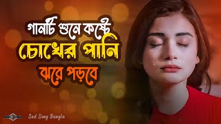 গানটি শুনে কষ্টে চোখের পানি ঝরে পড়বে 😭 Filhal BANGLA VERSION | Tiktok Trending Song | Huge Ayna Ghor