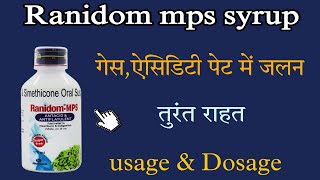 ranidom mps syrup uses review in hindi||ranidom mps syrup